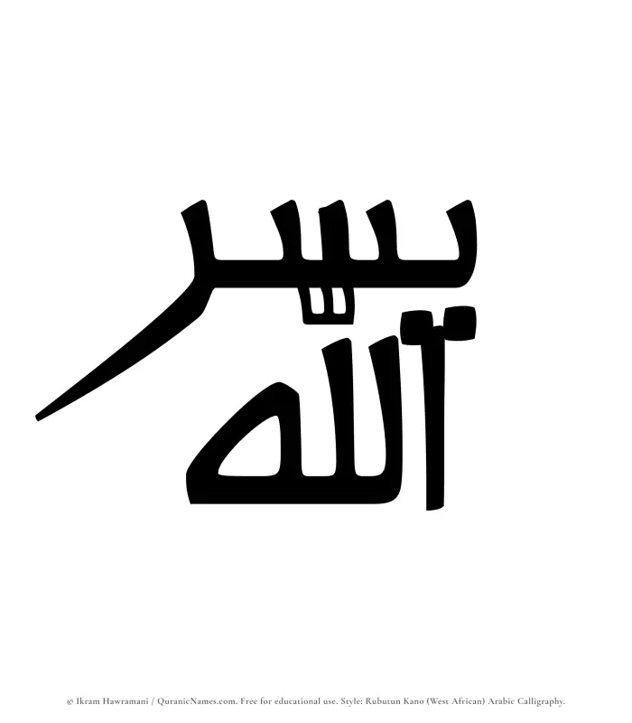The Muslim name Yusrullah written in Rubutun Kano calligraphic script