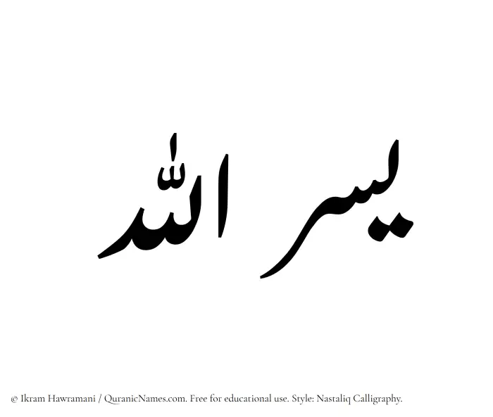 The Muslim name word Yusrullah written in Nastaliq calligraphic script