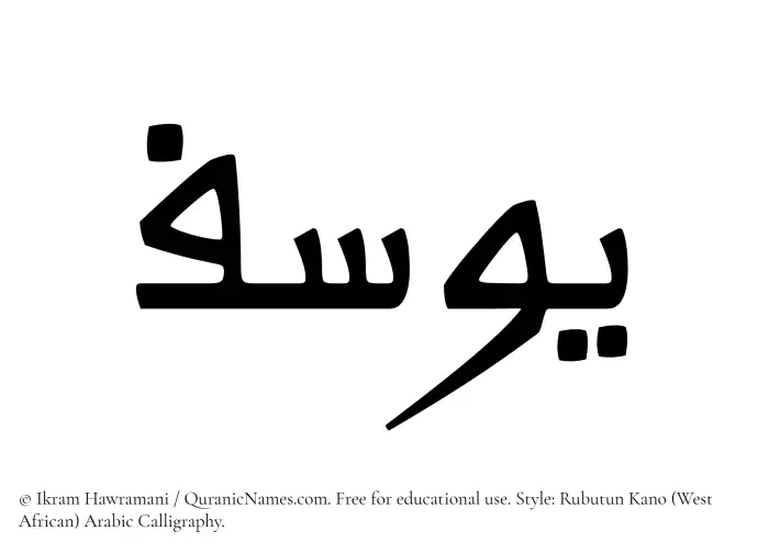 The Muslim name Yusuf written in Rubutun Kano calligraphic script