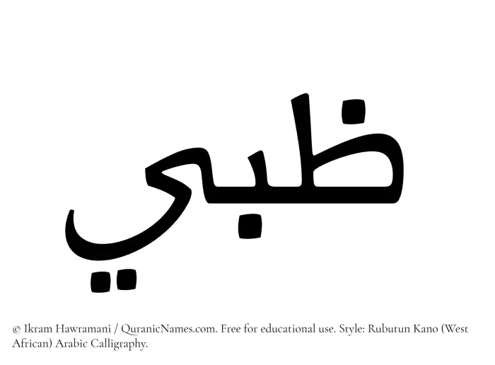The Muslim name Zabi written in Rubutun Kano calligraphic script