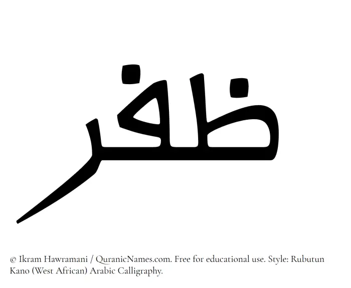The Muslim name Zafar written in Rubutun Kano calligraphic script
