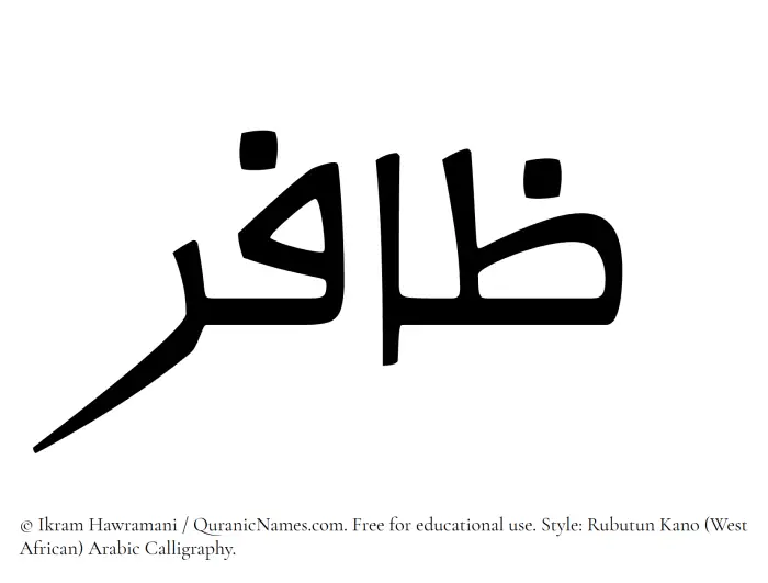 The Muslim name Zafir written in Rubutun Kano calligraphic script