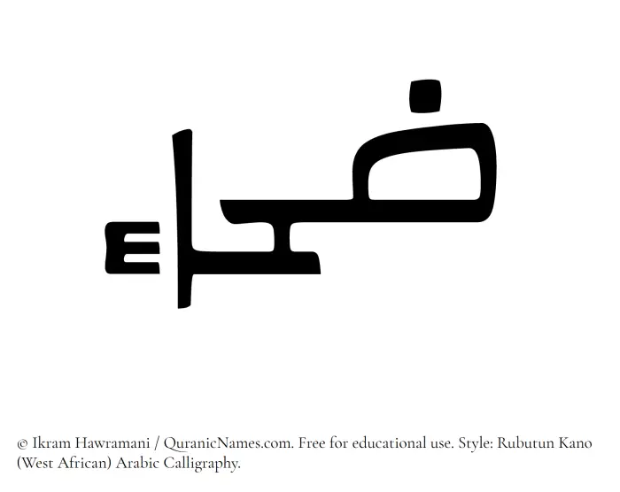 The Muslim name Zahaa written in Rubutun Kano calligraphic script