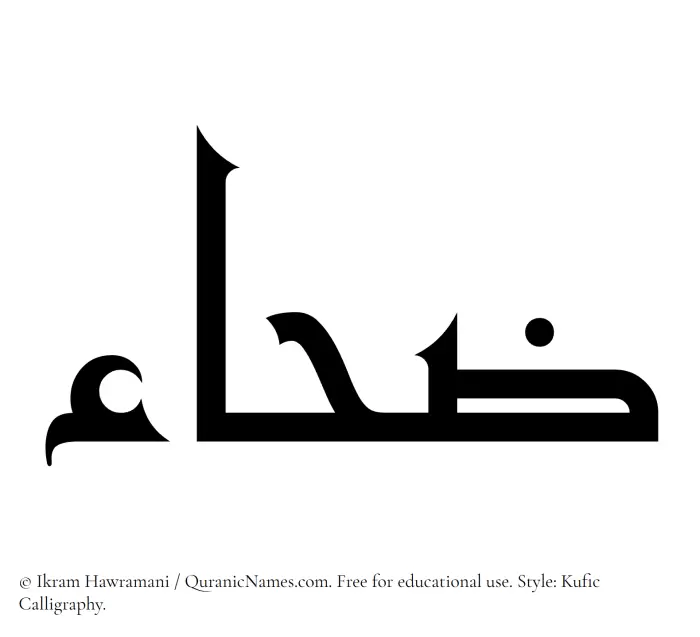 The Muslim name Zahaa written in Kufi/Kufic calligraphic script