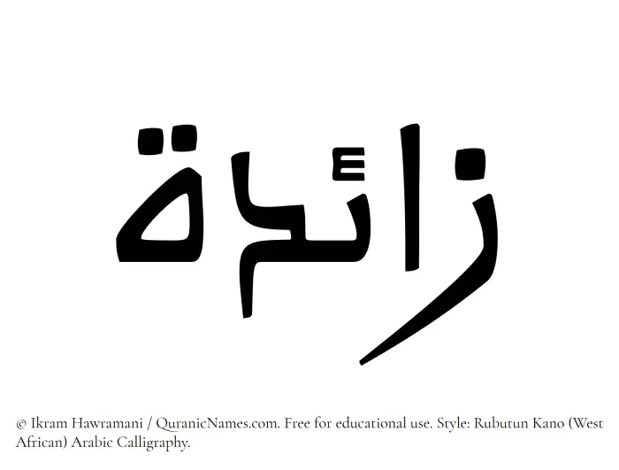 The Muslim name Zaida written in Rubutun Kano calligraphic script