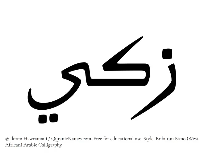 The Muslim name Zaki written in Rubutun Kano calligraphic script