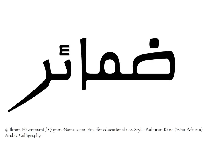 The Muslim name Zamaair written in Rubutun Kano calligraphic script