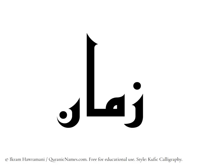 The Muslim name Zamaan written in Kufi/Kufic calligraphic script