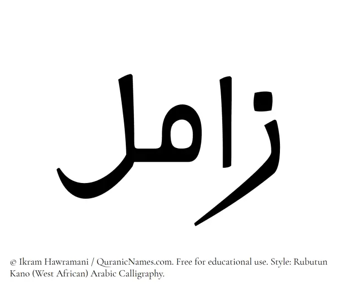 The Muslim name Zamil written in Rubutun Kano calligraphic script