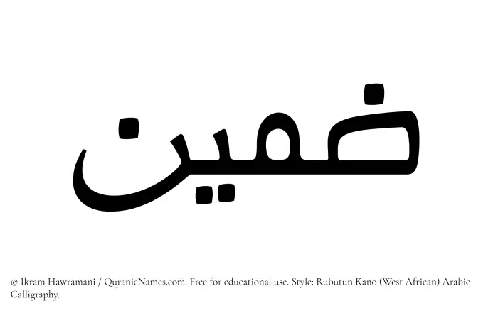 The Muslim name Zamin written in Rubutun Kano calligraphic script