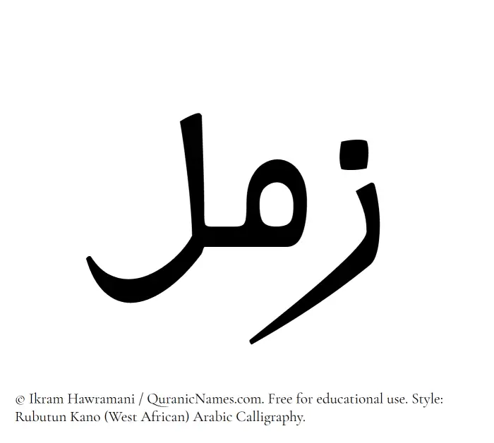 The Muslim name Zaml written in Rubutun Kano calligraphic script