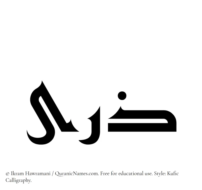 The Muslim name Zara written in Kufi/Kufic calligraphic script