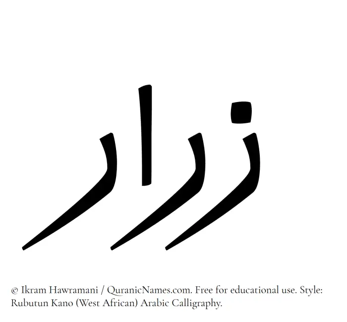 The Muslim name Zarar written in Rubutun Kano calligraphic script