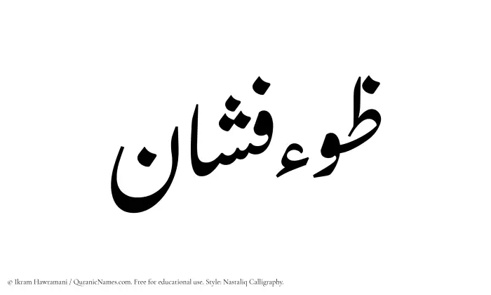 The Muslim name word Zaufishan written in Nastaliq calligraphic script