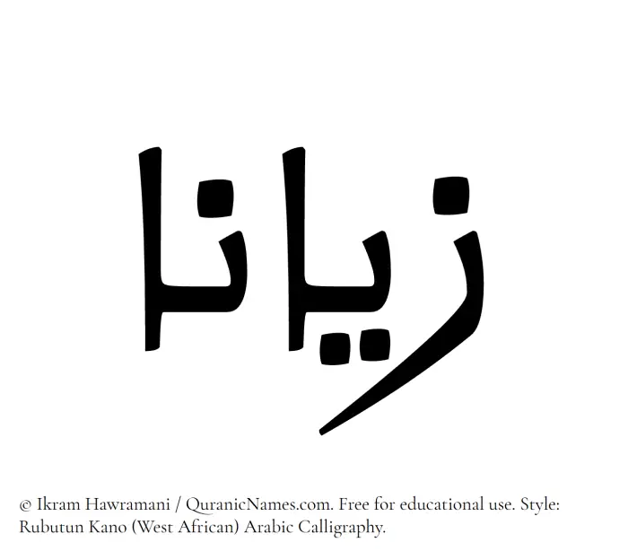 The Muslim name Zayanaa written in Rubutun Kano calligraphic script