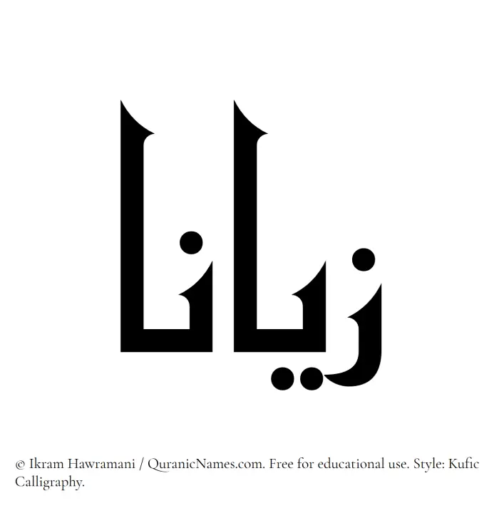 The Muslim name Zayanaa written in Kufi/Kufic calligraphic script