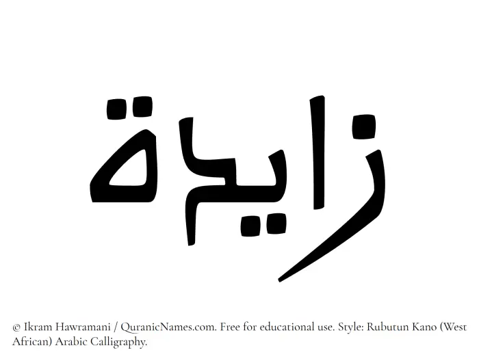 The Muslim name Zayda written in Rubutun Kano calligraphic script