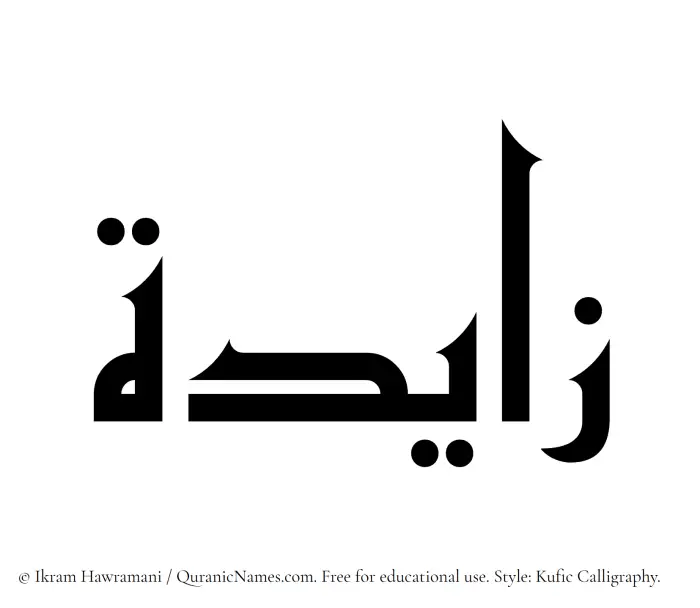 The Muslim name Zayda written in Kufi/Kufic calligraphic script