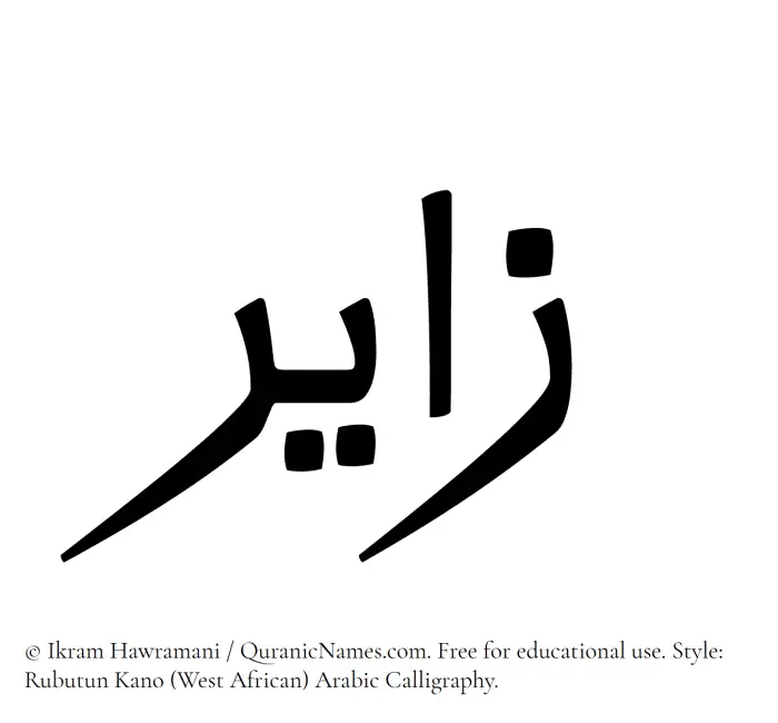 The Muslim name Zayir written in Rubutun Kano calligraphic script