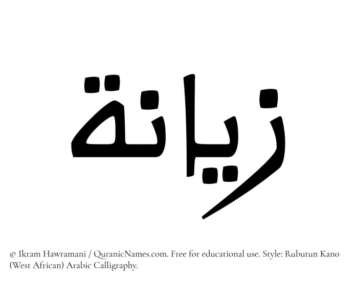 The Muslim name Zeeana written in Rubutun Kano calligraphic script