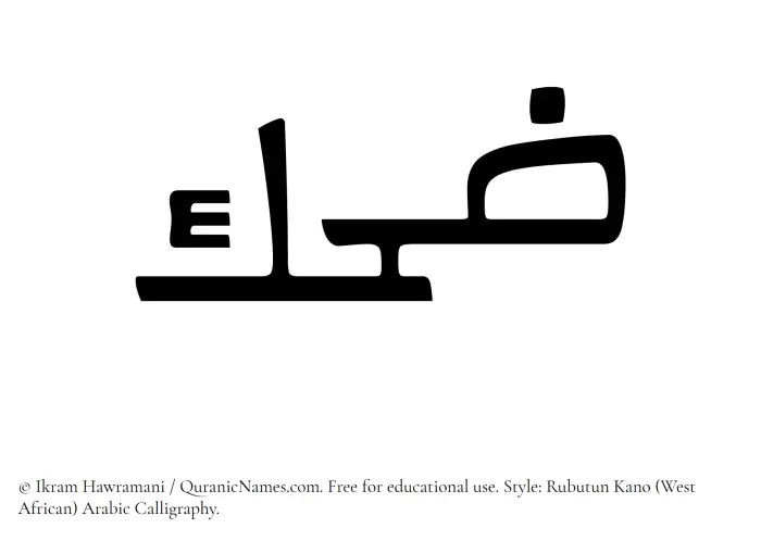 The Muslim name Zehak written in Rubutun Kano calligraphic script