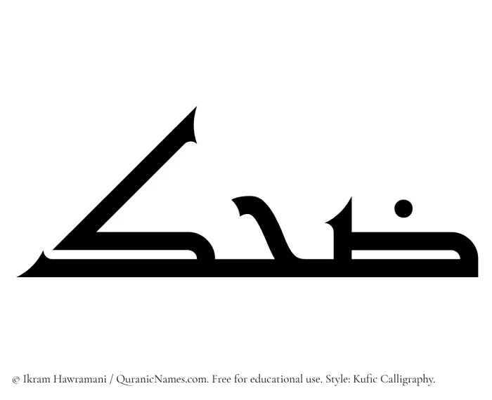 The Muslim name Zehak written in Kufi/Kufic calligraphic script