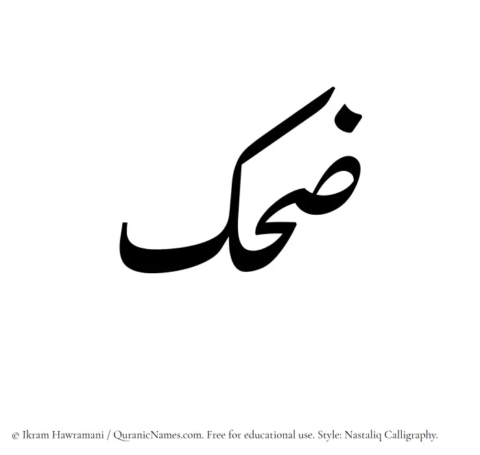 The Muslim name word Zehak written in Nastaliq calligraphic script