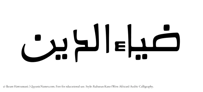 The Muslim name Ziauddin written in Rubutun Kano calligraphic script