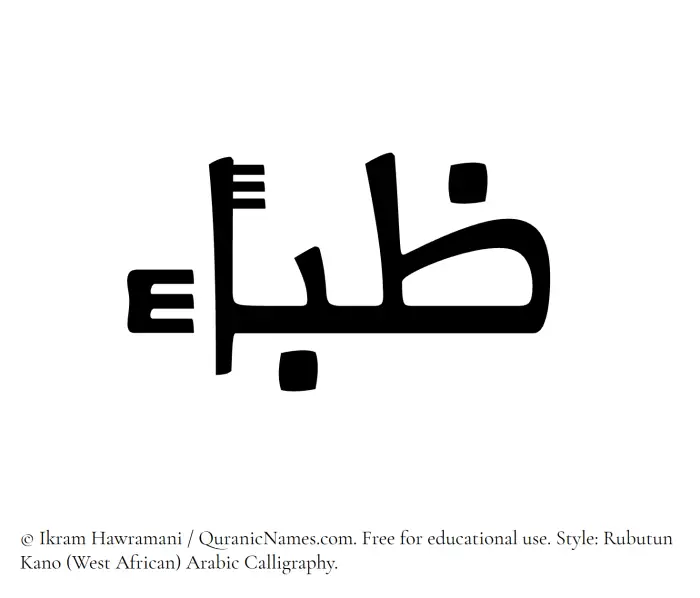 The Muslim name Zibaa written in Rubutun Kano calligraphic script