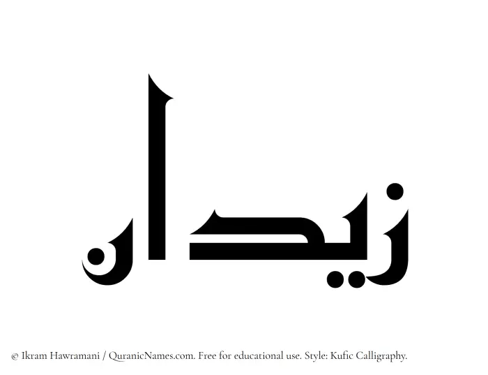 The Muslim name Zidan written in Kufi/Kufic calligraphic script