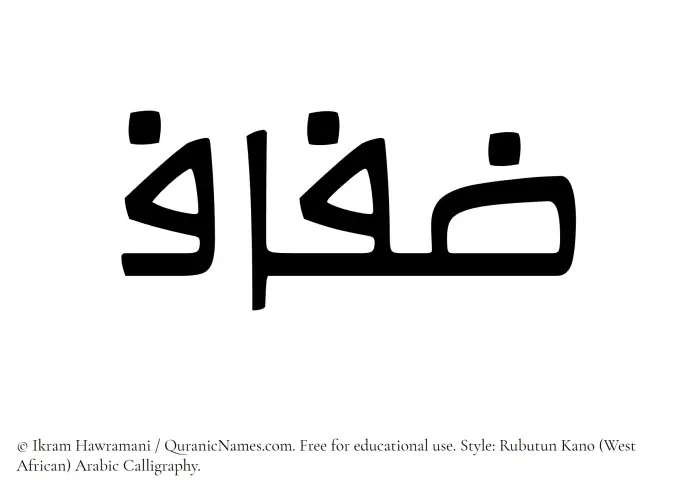 The Muslim name Zifaf written in Rubutun Kano calligraphic script