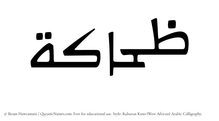 The Muslim name Zihaka written in Rubutun Kano calligraphic script