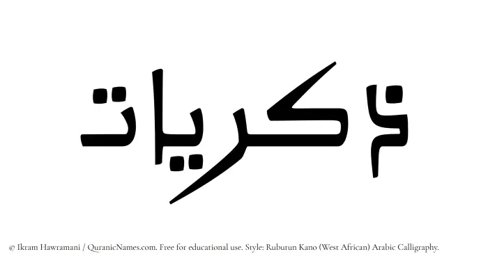 The Muslim name Zikrayat written in Rubutun Kano calligraphic script