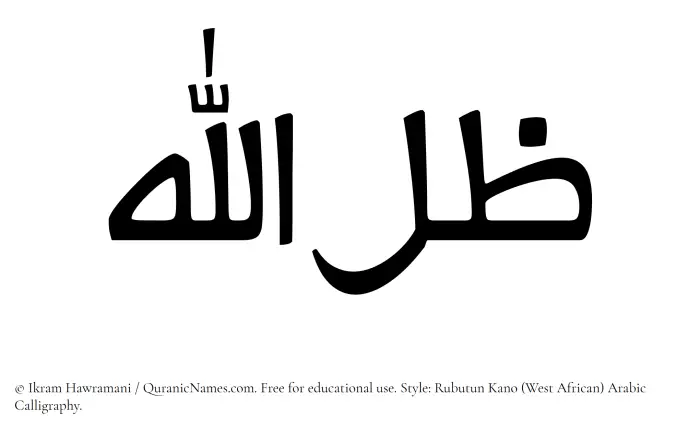 The Muslim name Zil Allah written in Rubutun Kano calligraphic script
