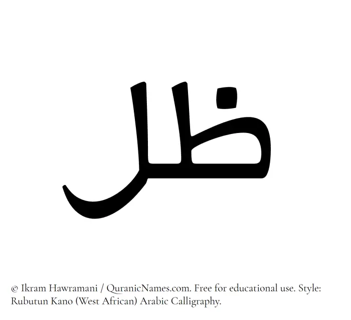 The Muslim name Zill written in Rubutun Kano calligraphic script