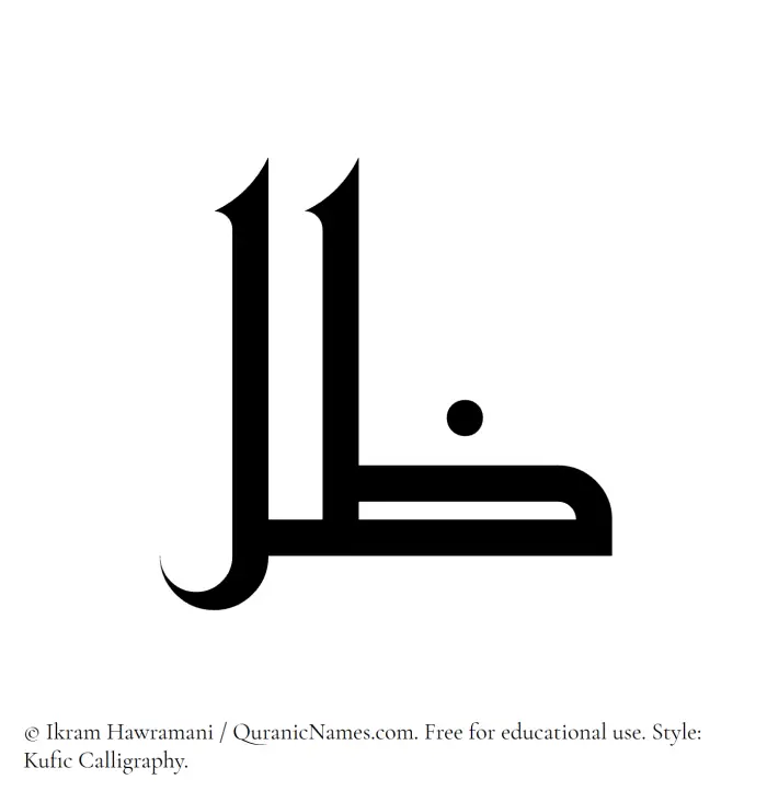 The Muslim name Zill written in Kufi/Kufic calligraphic script