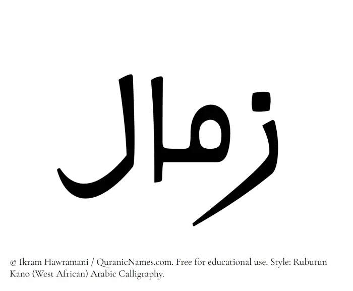 The Muslim name Zimal written in Rubutun Kano calligraphic script