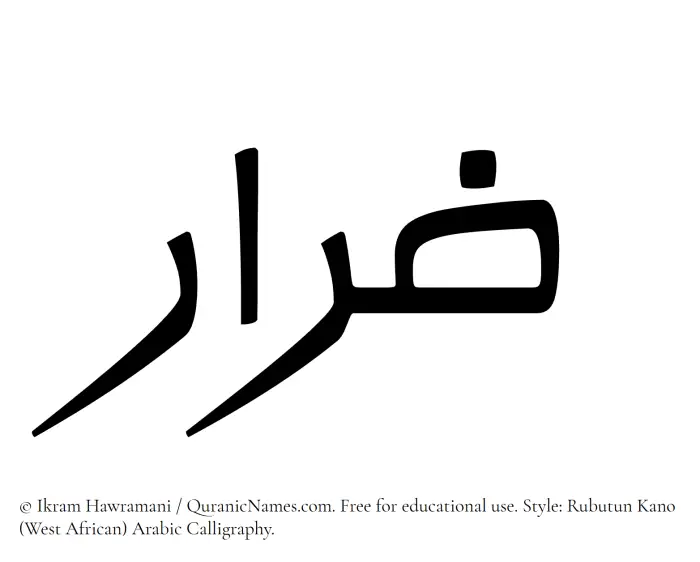 The Muslim name Zirar written in Rubutun Kano calligraphic script