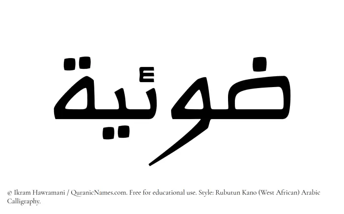 The Muslim name Zoeya written in Rubutun Kano calligraphic script
