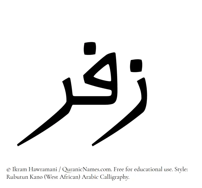 The Muslim name Zufar written in Rubutun Kano calligraphic script