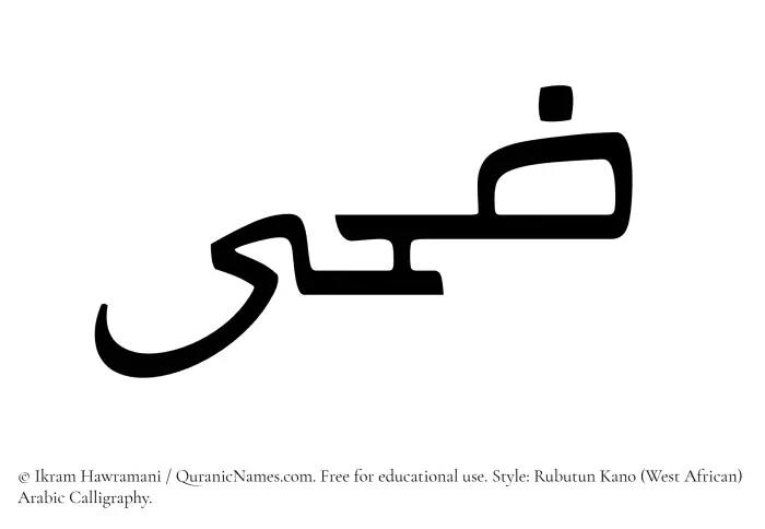 The Muslim name Zuha written in Rubutun Kano calligraphic script