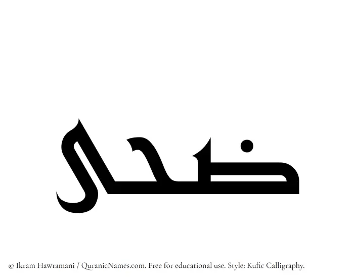 The Muslim name Zuha written in Kufi/Kufic calligraphic script