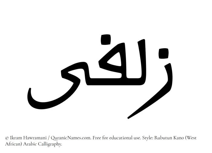 The Muslim name Zulfaa written in Rubutun Kano calligraphic script