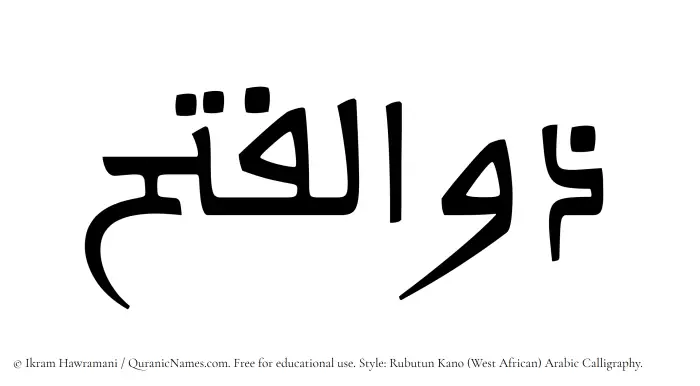 The Muslim name Zulfateh written in Rubutun Kano calligraphic script