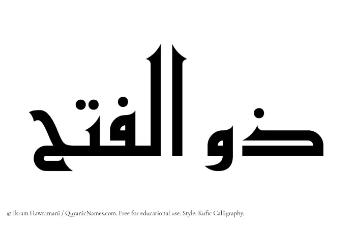 The Muslim name Zulfateh written in Kufi/Kufic calligraphic script