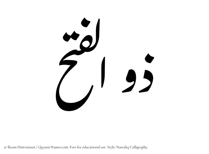 The Muslim name word Zulfateh written in Nastaliq calligraphic script