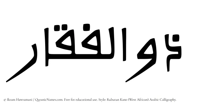 The Muslim name Zulfiqar written in Rubutun Kano calligraphic script