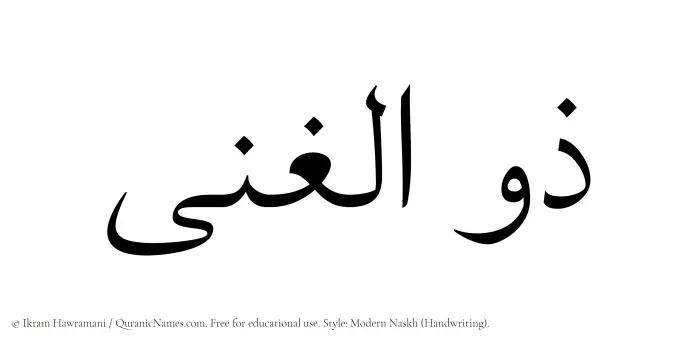 The Muslim name Zulghina written in naskh script