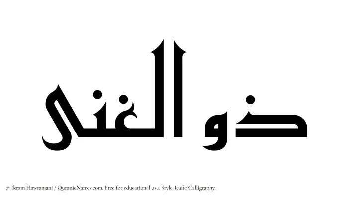 The Muslim name Zulghina written in Kufi/Kufic calligraphic script