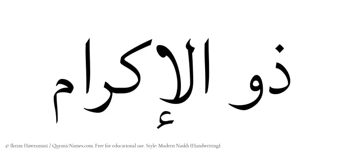 The Muslim name Zulikram written in naskh script